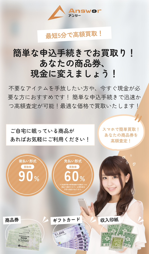アンサーnswer-