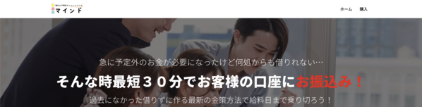 後払い現金化キャッシュバックのマインド