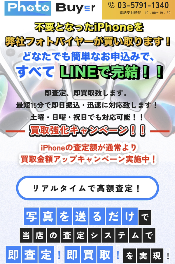 フォトバイヤーhoto Buyer-