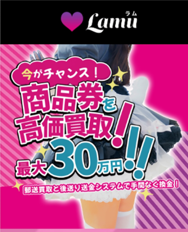 Lamu-ラム