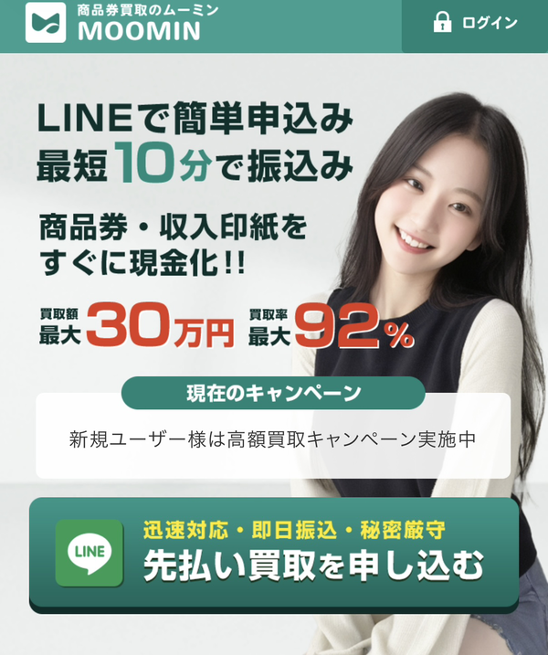 ムーミン