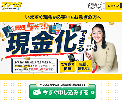スマウル